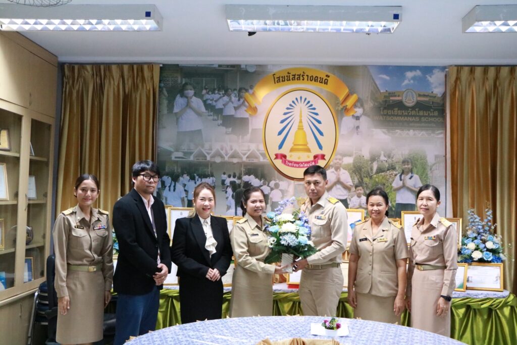 ข่าวประชาสัมพันธ์ : “เดินทางส่งบุคลากรไปปฏิบัติหน้าที่ครูผู้สอนประจำโรงเรียนวัดโสมนัส”