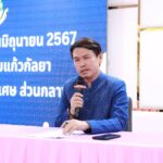 ข่าวประชาสัมพันธ์ : “ประชุมประจำเดือนมิถุนายน 2567”