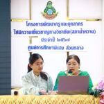 ประชาสัมพันธ์ “โครงการพัฒนาครูและบุคลากรให้มีความเชี่ยวชาญทางวิชาชีพ ประจำปี 2567 (สภาน้ำหวาน)”