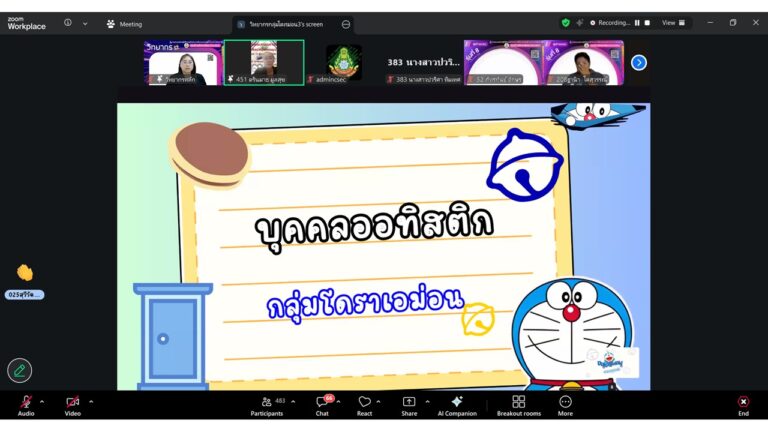ข่าวประชาสัมพันธ์ “ศูนย์การศึกษาพิเศษ ส่วนกลาง จัดอบรมหลักสูตรผู้ดำเนินการคัดกรองคนพิการทางก﻿ารศึกษา รุ่นที่ 8 ผ่านระบบออนไลน์”