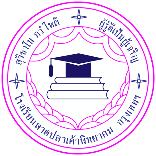 โรงเรียนลาดปลาเค้าพิทยาคม